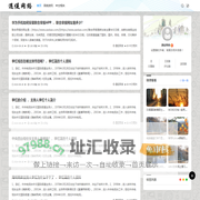 遇促网络 - 株洲市芦淞区遇促百货商行