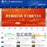 复旦大学枫林校区管理委员会