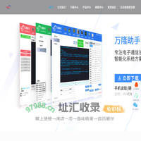 万隆五芯级科技有限公司