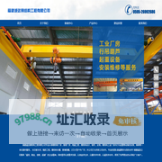 福建诚远钢结构工程有限公司