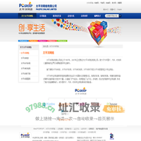 关于我们 - 太平洋网络