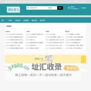 湖南菱凡
