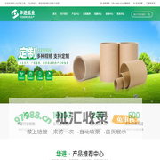纸管,纸管定做,纸管批发,东莞纸管-东莞市华进纸业有限公司