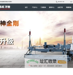 激光整平机 混凝土激光整平机 激光整平机厂家 山东万世机械