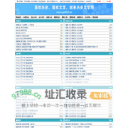 历史文学网|中国历史|历史人物|古今文学|故事大全
