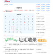 今天是第几周2024 现在是第几周 - 第几周在线查询