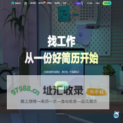 「BOSS直聘简历」- 个人求职简历免费下载，使用打动hr的专业简历，抓住每个高薪机会