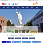 章丘市铜铝铸造厂