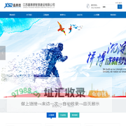 首页 - 江苏鑫赛德智慧建设有限公司
