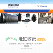 江西特塑新材料有限公司
