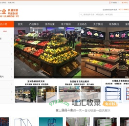 郑州久隆货架 郑州超市货架  河南超市货架  库房货架 郑州便利店货架 母婴店货架 钢木货架