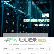上海雅麦柯自动化科技有限公司
