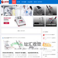 上海仪舶实业有限公司-进口实验室仪器/设备自动化系统方案