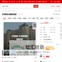 【上海大华阳城七期阳城贵都小区,二手房,租房】- 上海房天下