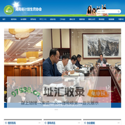 湖南省计划生育协会