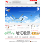 厦门西文机械股份有限公司_机械五金_运动器材检测设备,运动器材检测设备,运动器材测试设备
