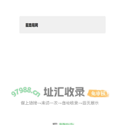 星路易网