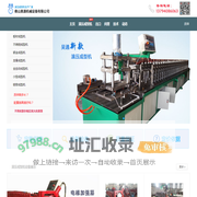 滚压成型机_滚压成型设备_滚压机生产厂家_佛山昊通机械