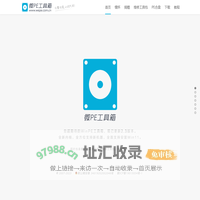 微PE工具箱 - 超好用的装机维护工具
