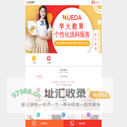 【学大教育】温州家教网|温州一对一家教|温州个性化辅导