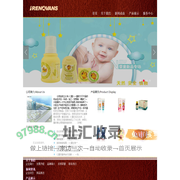 福州仁量生物制品有限公司