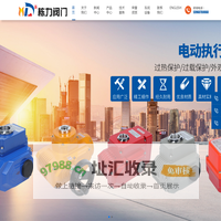 电动执行器_气动执行器_防爆电动执行器-浙江栋力自控阀门有限公司