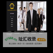 西安西服定制|西安职业装|西安工服定做――西安梦豪服饰有限公司|梦豪西服、职业服饰订制