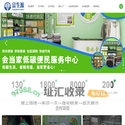 再生资源-河北富生源科技有限公司