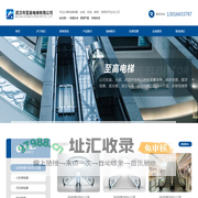 武汉市至高电梯有限公司