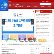 长安大学学生就业信息网