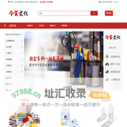廊坊市今实文化发展有限公司,办公用品,广告制作