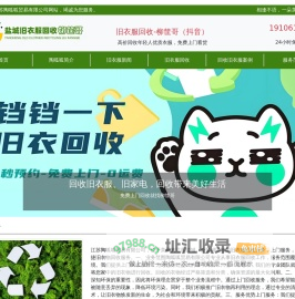 江苏陶呱呱贸易有限公司-旧衣回收买卖、免费上门回收旧衣服