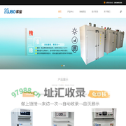 专业工业烘箱制造商-东莞库宝试验设备有限公司