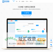 后羿采集器_真免费！导出无限制网络爬虫软件_人工智能数据采集软件