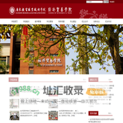 广东机电职业技术学院-经济贸易学院