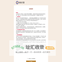珞珈方圆