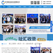 厦门祺安达自动化设备有限公司