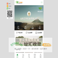 山东冠邦石业有限公司-五莲红、五莲花、五莲灰、咖啡红,山东灰麻、太阳灰麻、皇室棕钻, 粉红花、莒州红