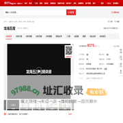 【乌鲁木齐龙海五度小区,二手房,租房】- 乌鲁木齐房天下