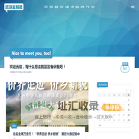 一家专业的旅游金融行业资讯整理网站 - 旅游金融报