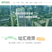 志特新材 – 模架专家，装配未来
