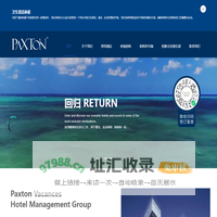 Paxton Group