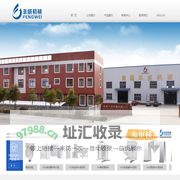 南通丰威机械有限公司