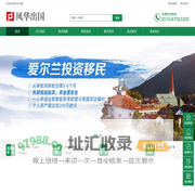 宁波移民网_风华出国
