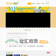 华文天成教育