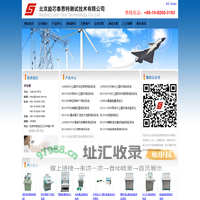 北京励芯泰思特测试技术有限公司