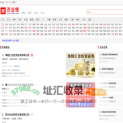 绵阳百业搜