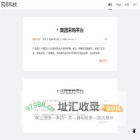 北京网非科技有限公司
