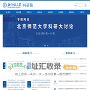 北京师范大学科研院