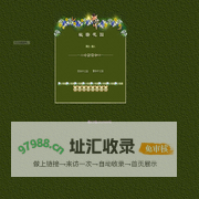 古风圈子
